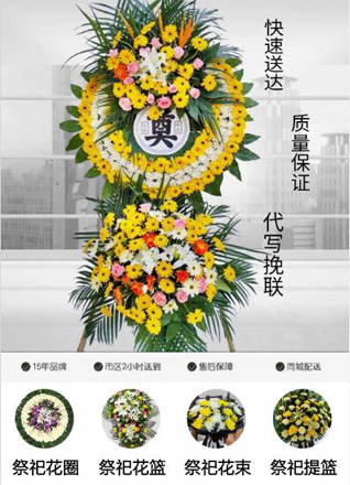 山西太原古交市桃园街道东大岭村花圈代送